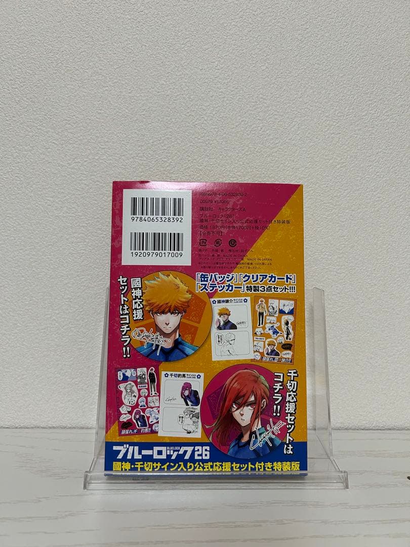 【値下げ中‼︎】ブルーロック 1-29巻➕EPISODE凪1-3巻➕その他