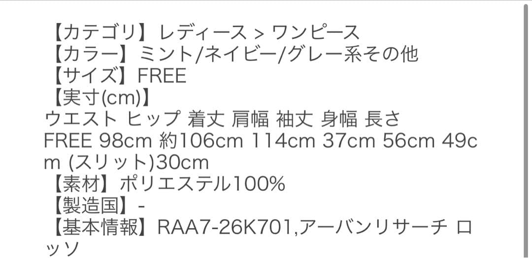 さり⭐︎アーバンリサーチ ロッソ ピンタックストレートワンピース　ネイビー