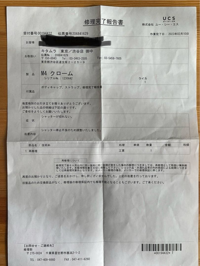 【美品】Leica M4 クローム ＋ 沈胴Summicron 50mm f2