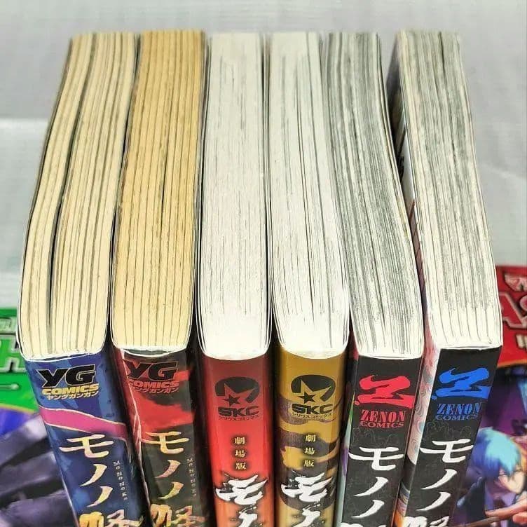 絶版 希少品 モノノ怪 全巻 鵺 化猫 壱弐 唐傘上下 美品