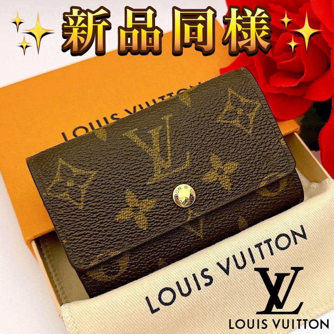 ルイヴィトン　ミュルティクレ　モノグラム　6連　キーケース　箱付き