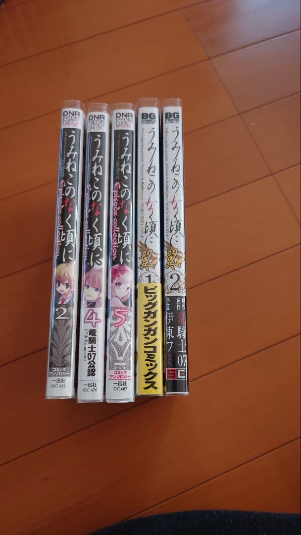 うみねこのなく頃に 全巻セット+おまけ