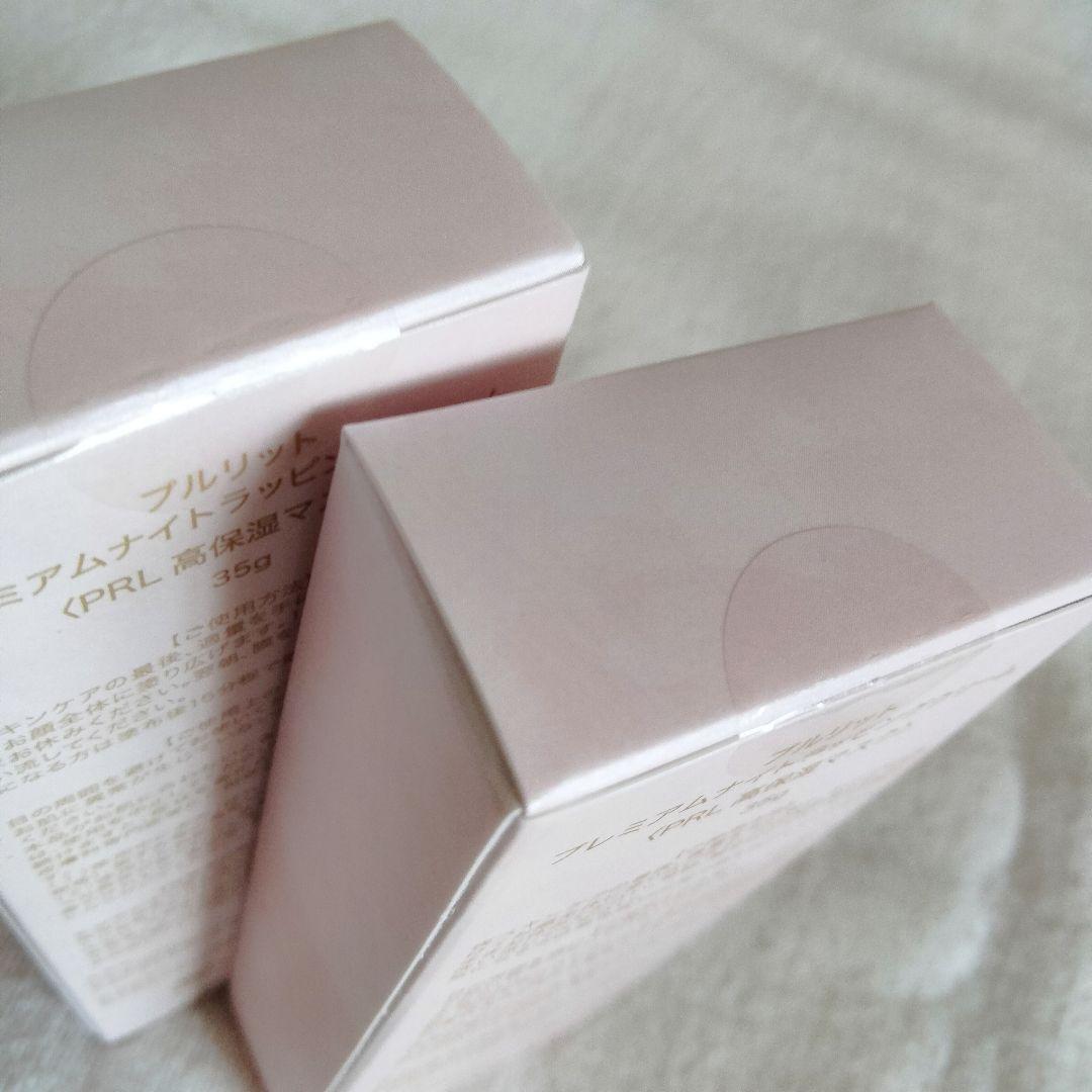 【新品未使用】PURULIT プレミアムナイトラッピングクリーム 35g 2本