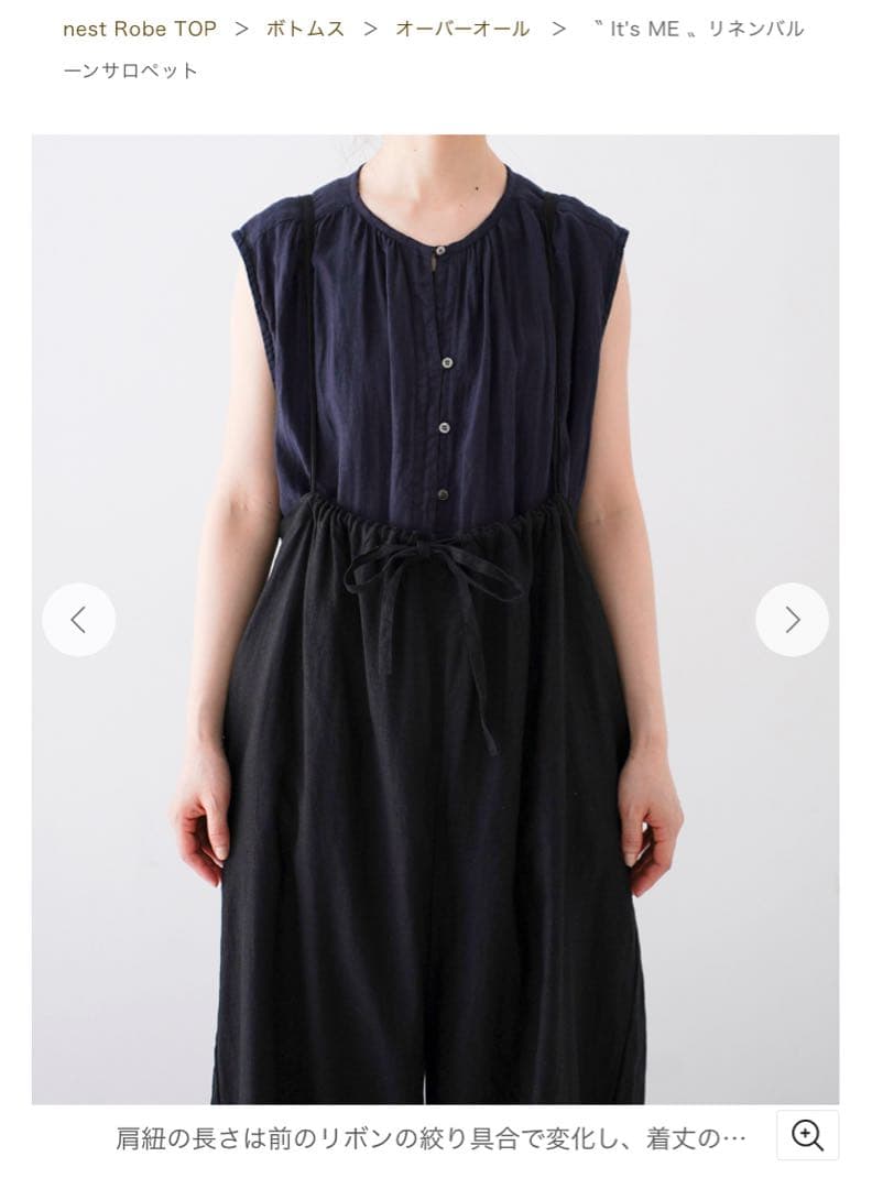 【美品】nest Robe リネンバルーンサロペット　ブラック