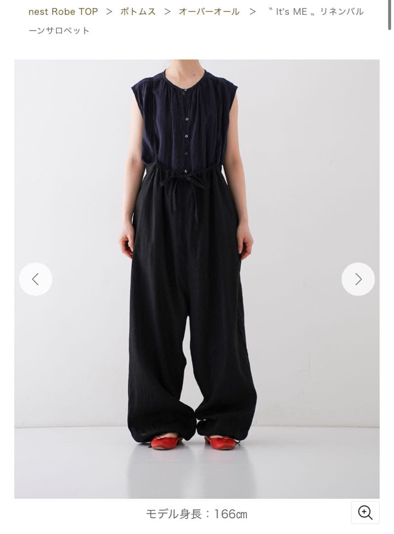 【美品】nest Robe リネンバルーンサロペット　ブラック