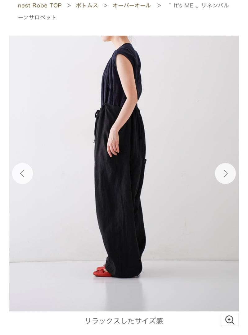 【美品】nest Robe リネンバルーンサロペット　ブラック