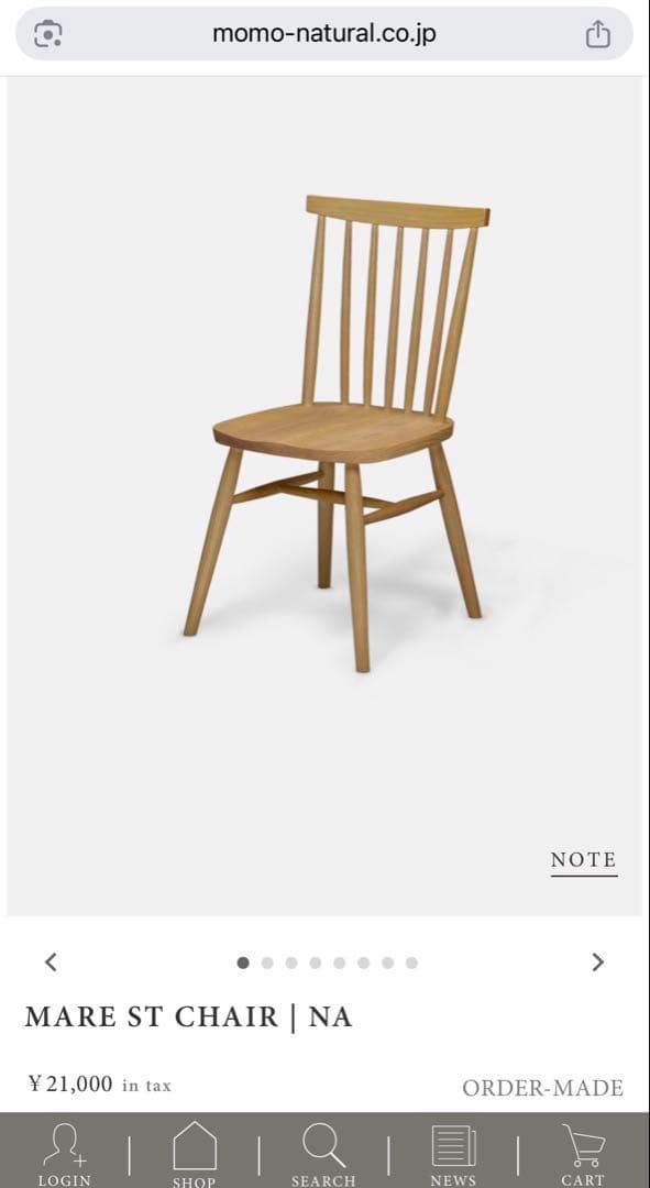 m*5様 MARE ST CHAIR モモナチュラル