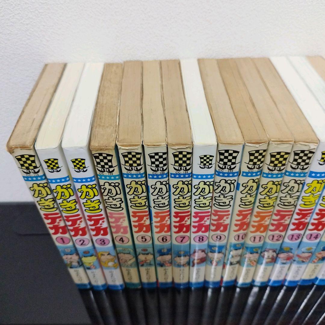 がきデカ　全26巻　セット　全巻　山上たつひこ