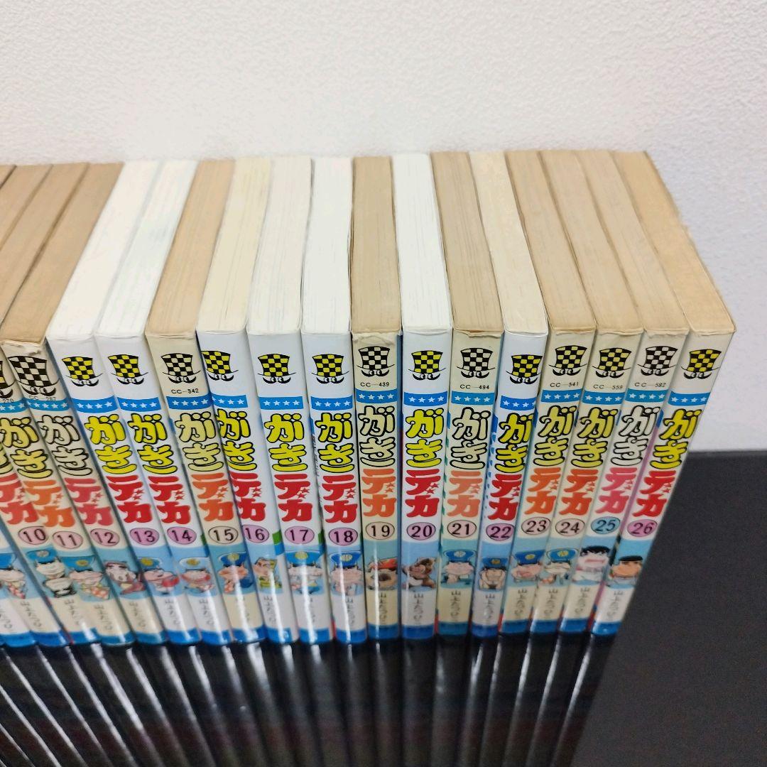 がきデカ　全26巻　セット　全巻　山上たつひこ