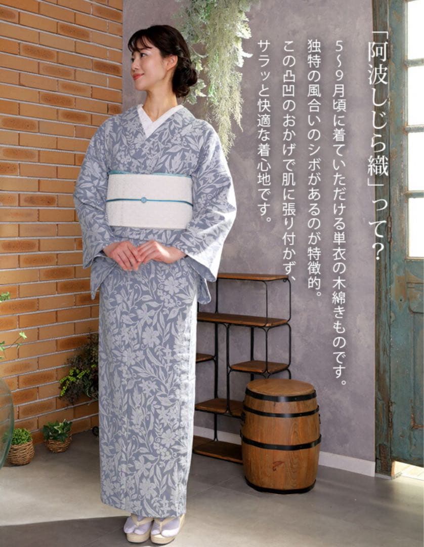 阿波しじら織り 抜染シリーズ グレー地 ぶどうと撫子