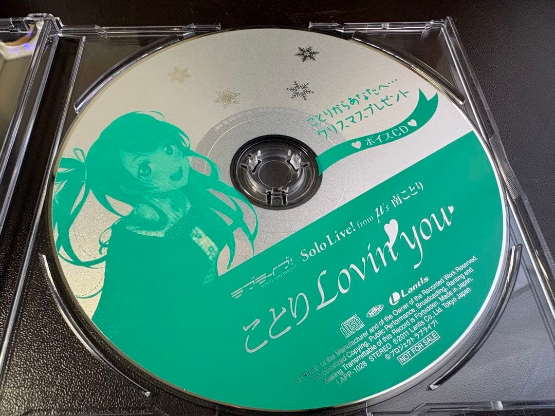 ことりからあなたへ　μ's 南ことりボイスCD