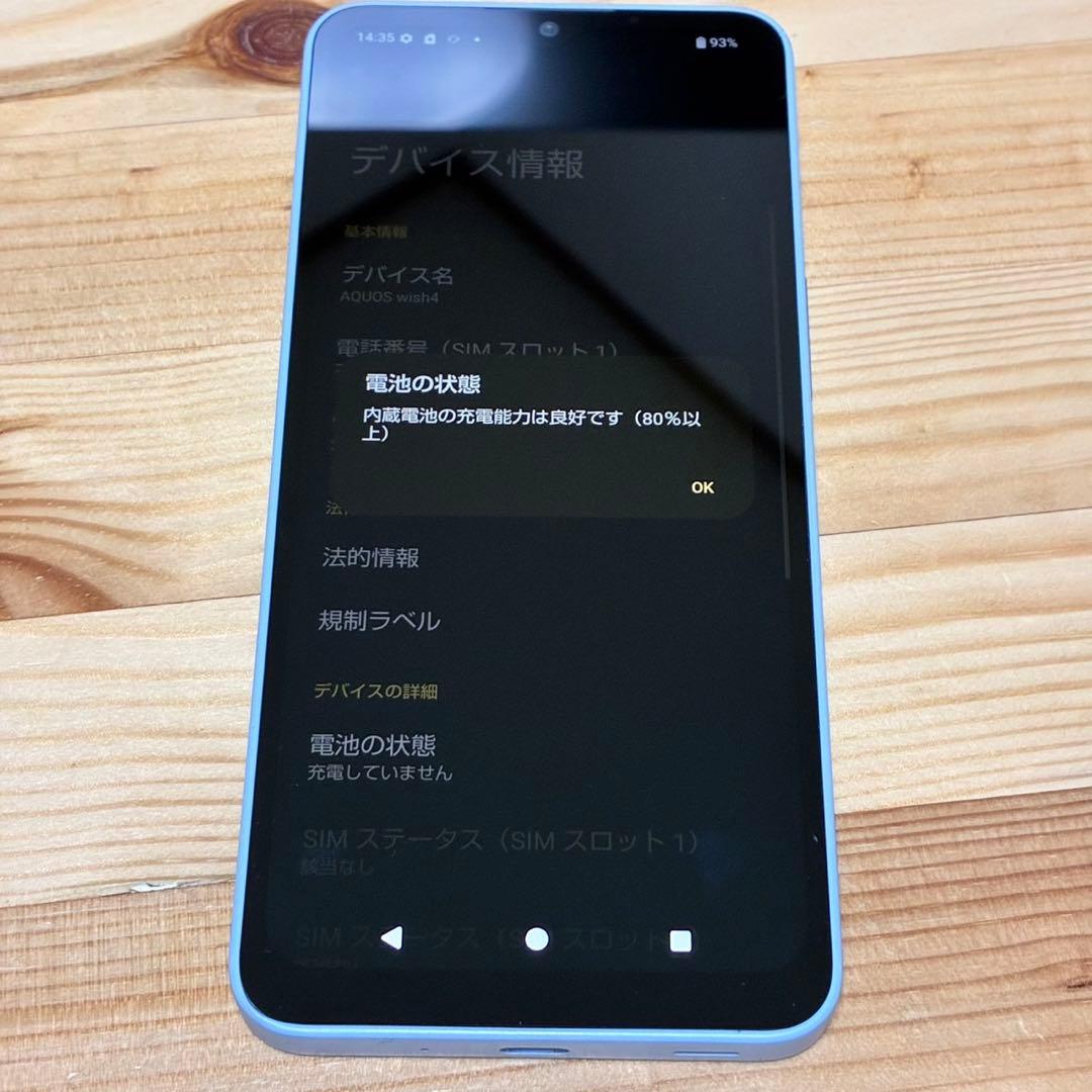 ちーちゃんAQUOS スマートフォン ブルー 本体8646