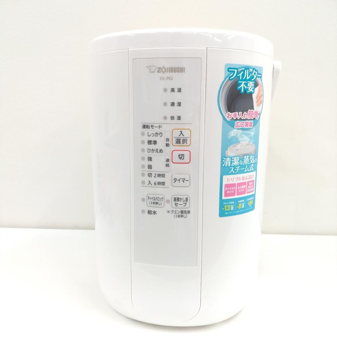 若《YSEDT》象印　EE-RQ50　スチーム加湿器　3.0L