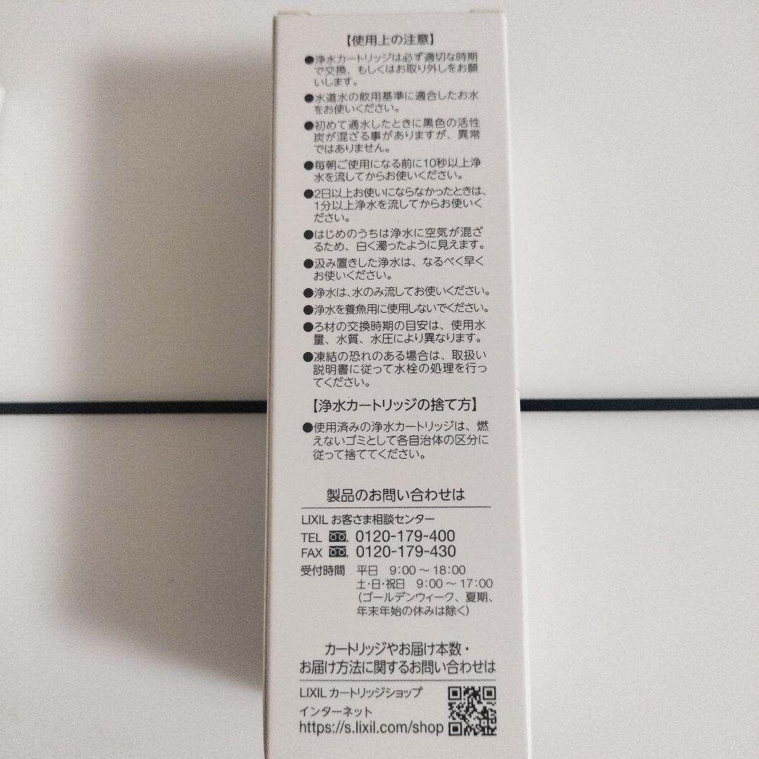 INAX 浄水器カートリッジ JF-K11-A 4個セット