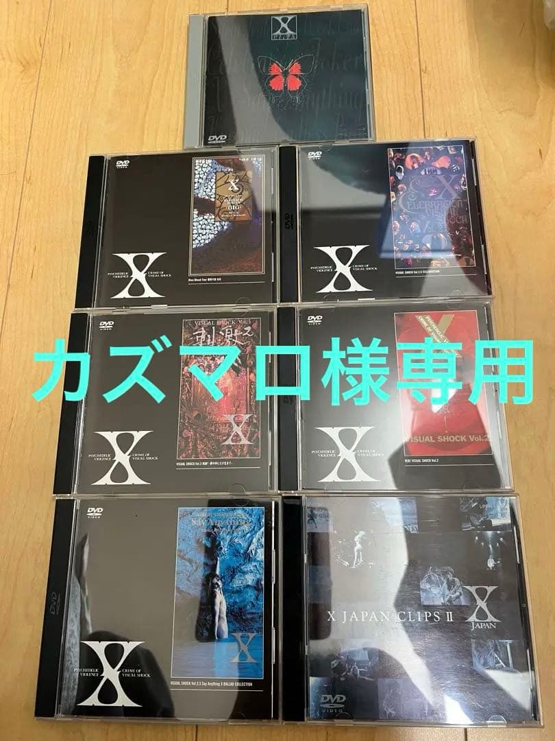 カズマロ　X JAPAN DVD