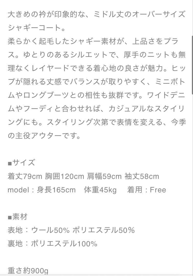 グレー オーバーサイズチェスターコート　ジプソフィア　gypsophila