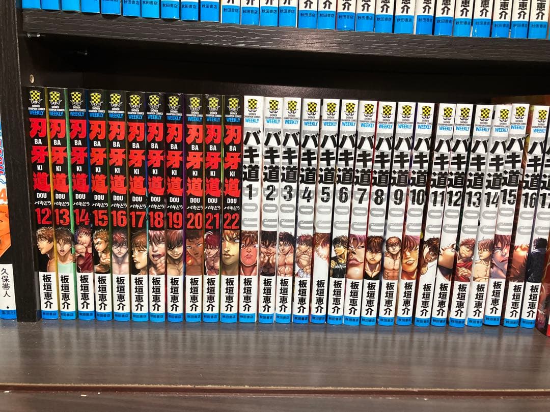 刃牙シリーズ全巻セット（外伝付き）＋バキ外伝拳刃　＋　バキ外伝疵顔セット