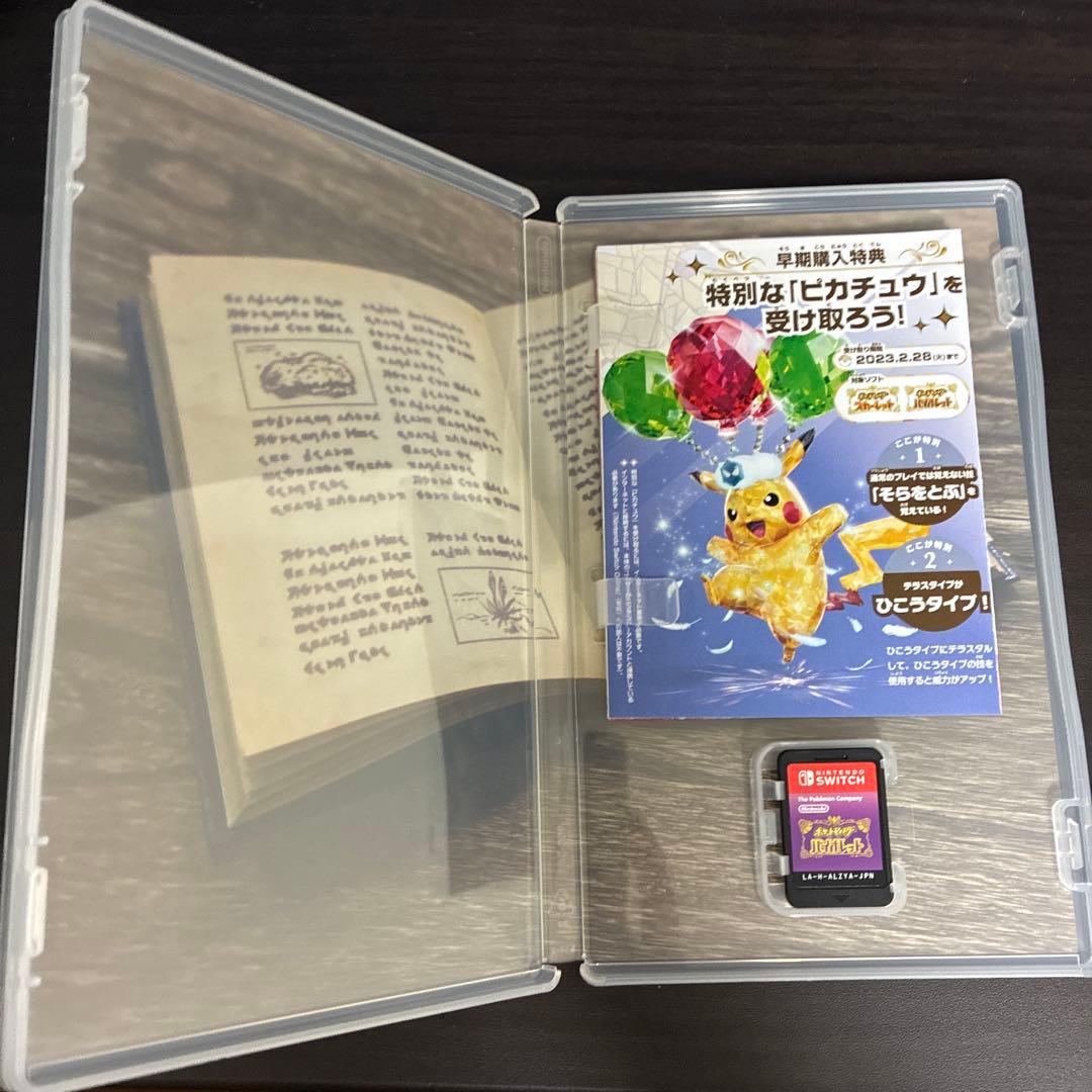 ポケットモンスター バイオレット ポケットモンスター シールド