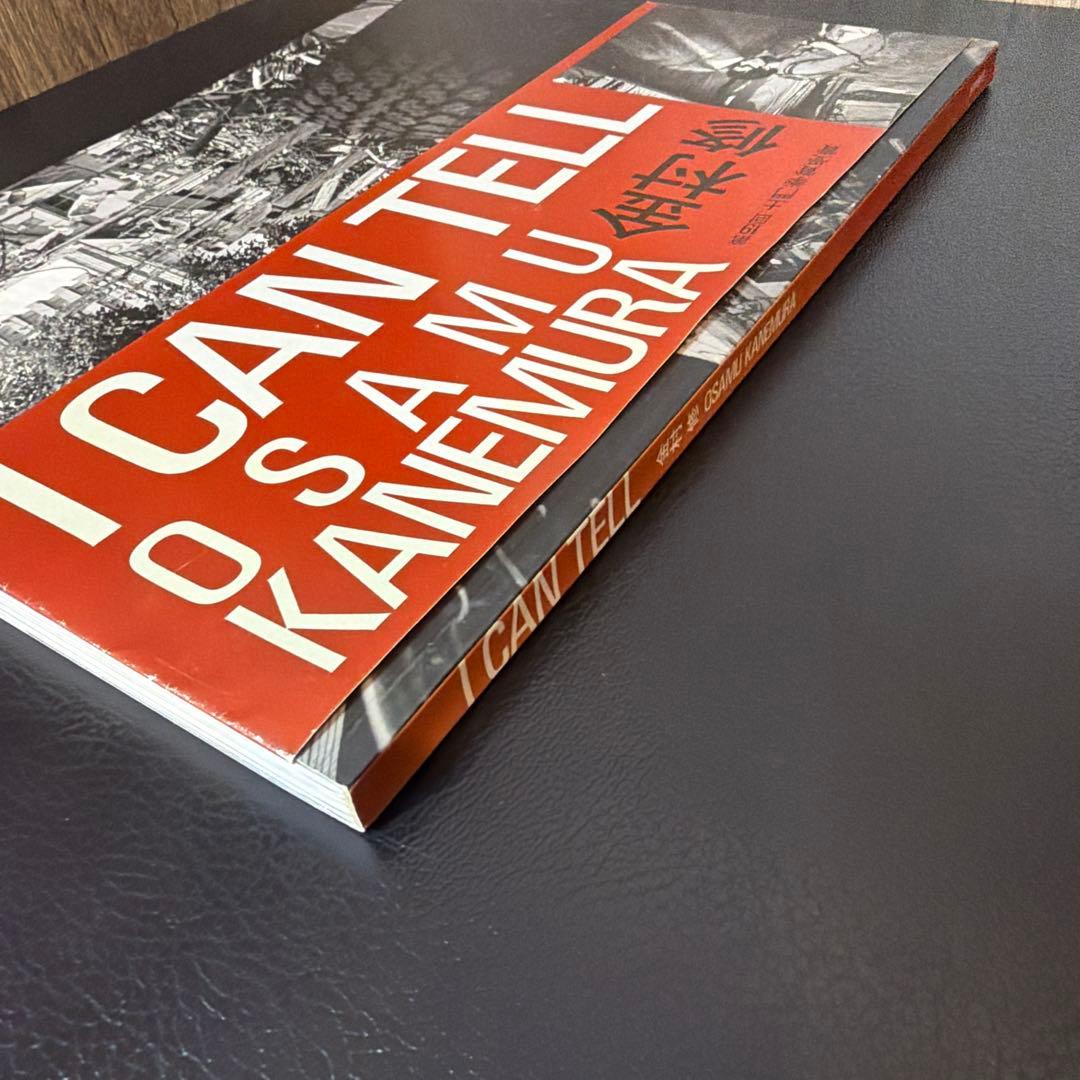 金村修　I CAN TELL