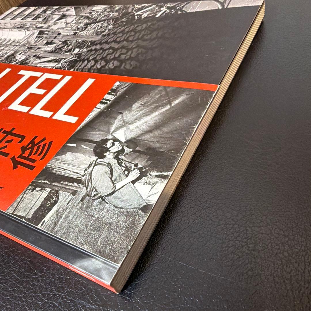 金村修　I CAN TELL