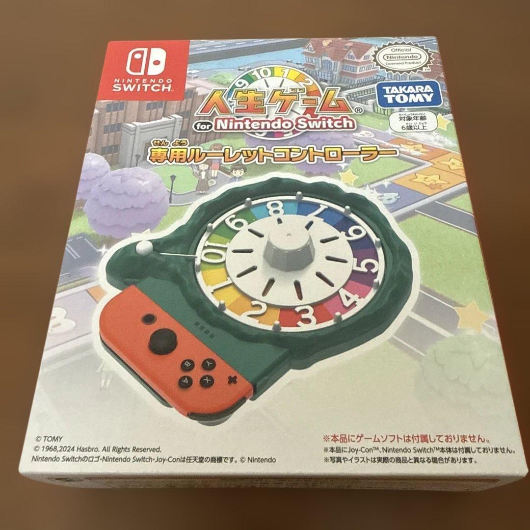 Nintendo Switch 人生ゲーム　専用ルーレットコントローラー付属