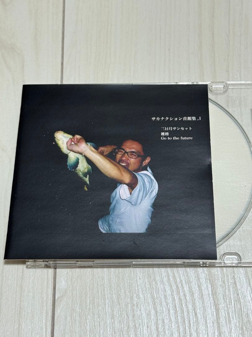 サカナクション音源集,1 おまけ付き