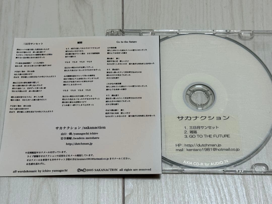 サカナクション音源集,1 おまけ付き