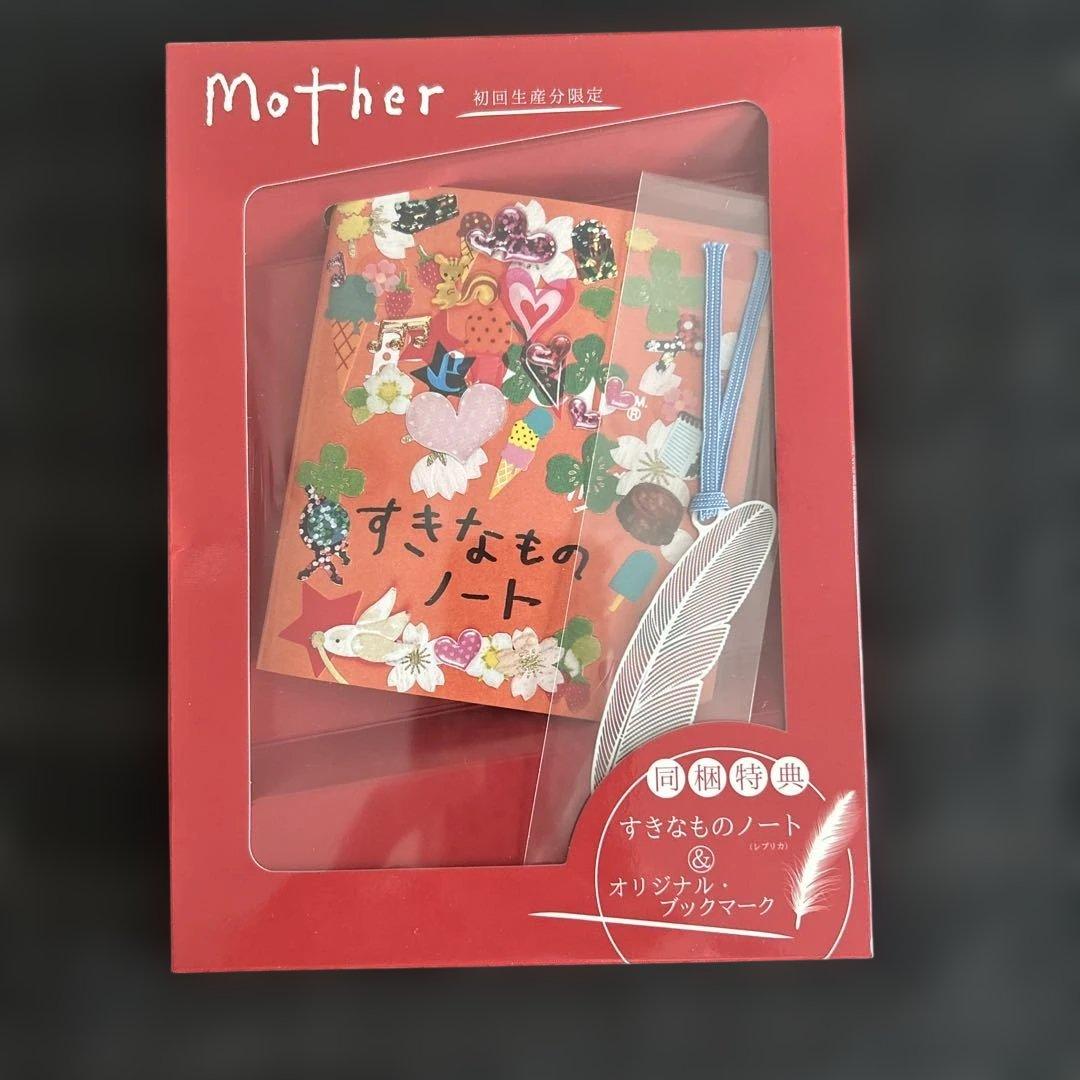 Mother DVD + すきなものノート セット
