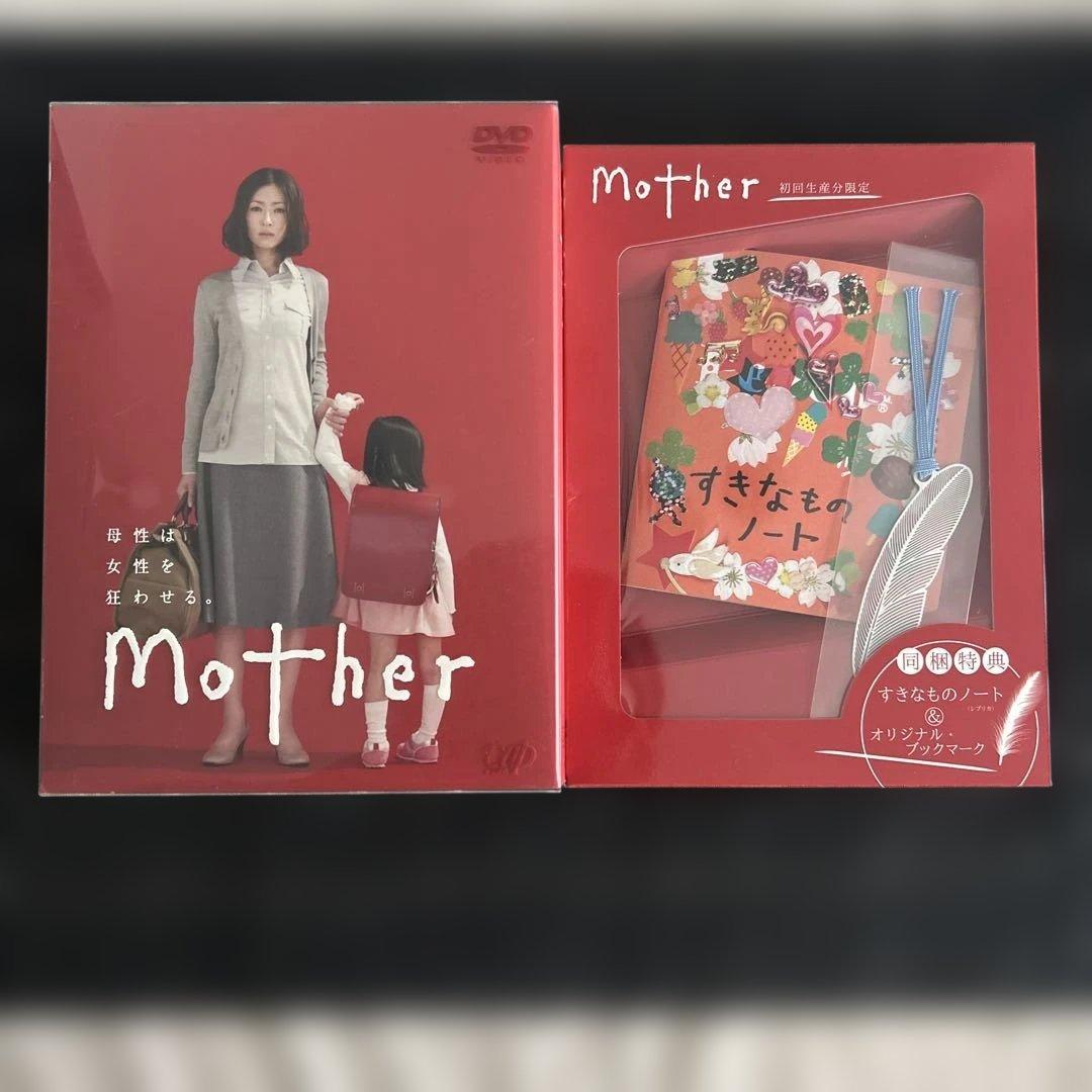 Mother DVD + すきなものノート セット