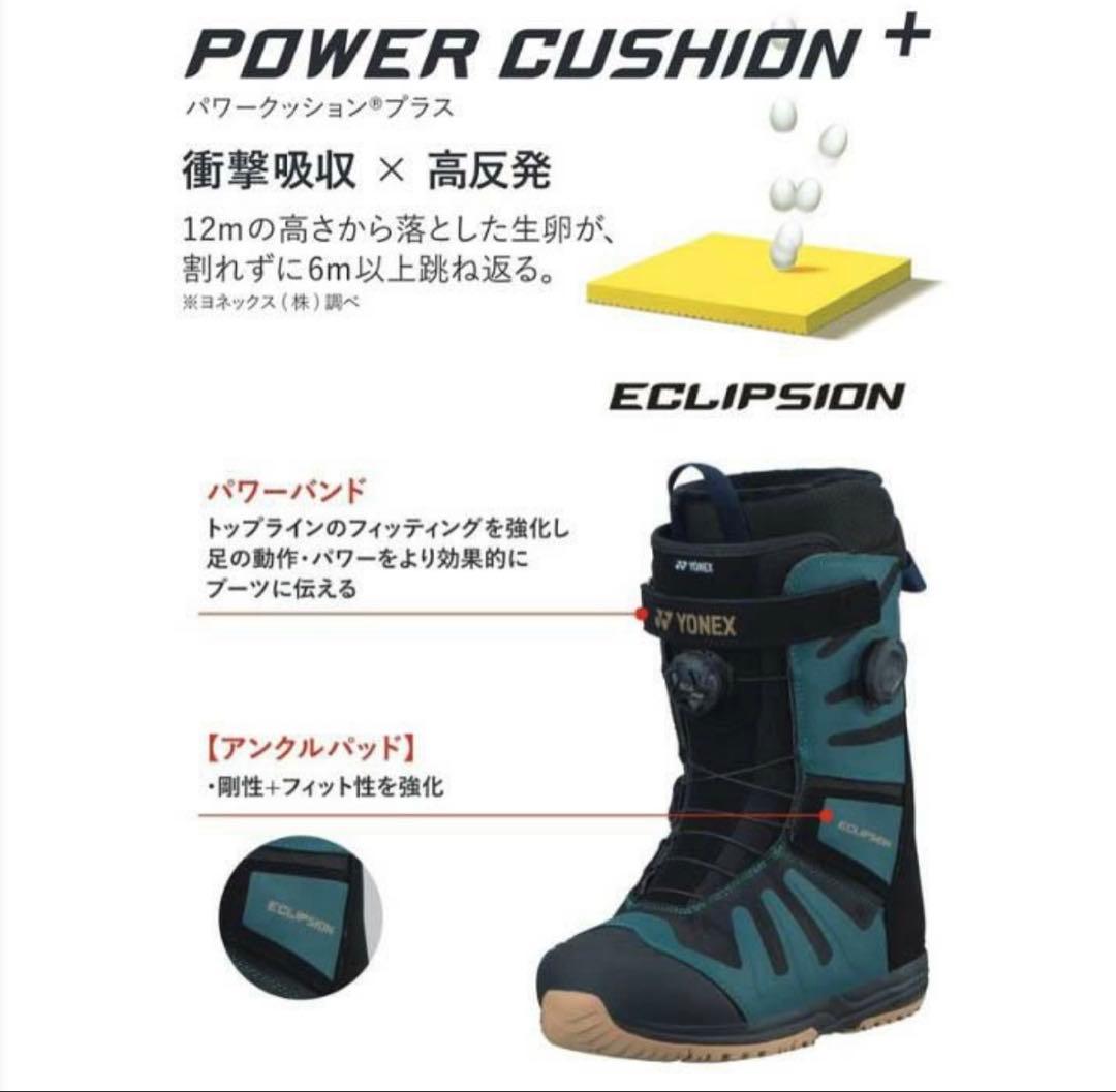 YONEX ECLIPSION 25-26スノーボードブーツ26.5cm新品同様