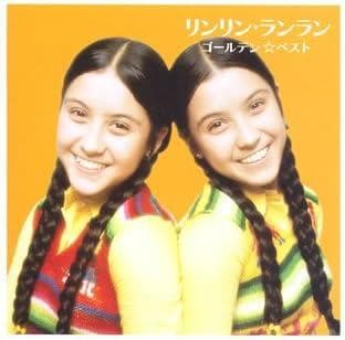 リンリン・ランラン　GOLDEN☆BEST