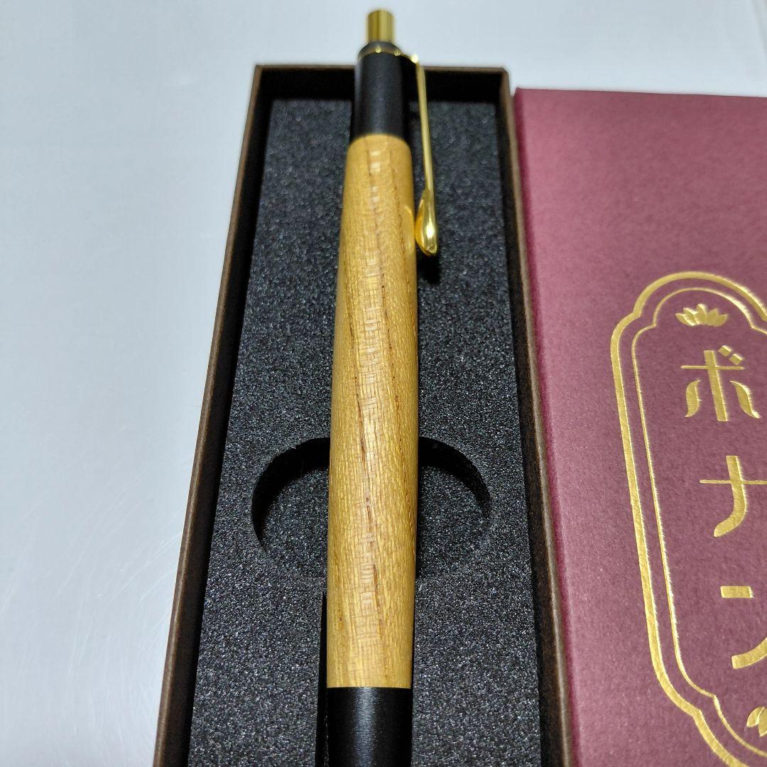 試し書きのみのほとんど新品！ ボナンペン 欅 シャーペン ケヤキ けやき