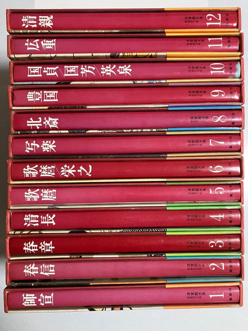 浮世絵体系1〜12巻