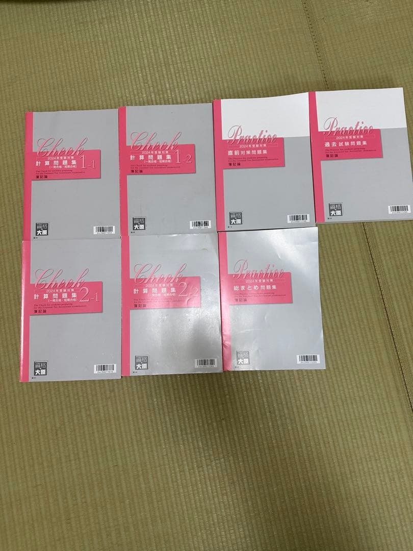 大原　簿記論2024年受験対策