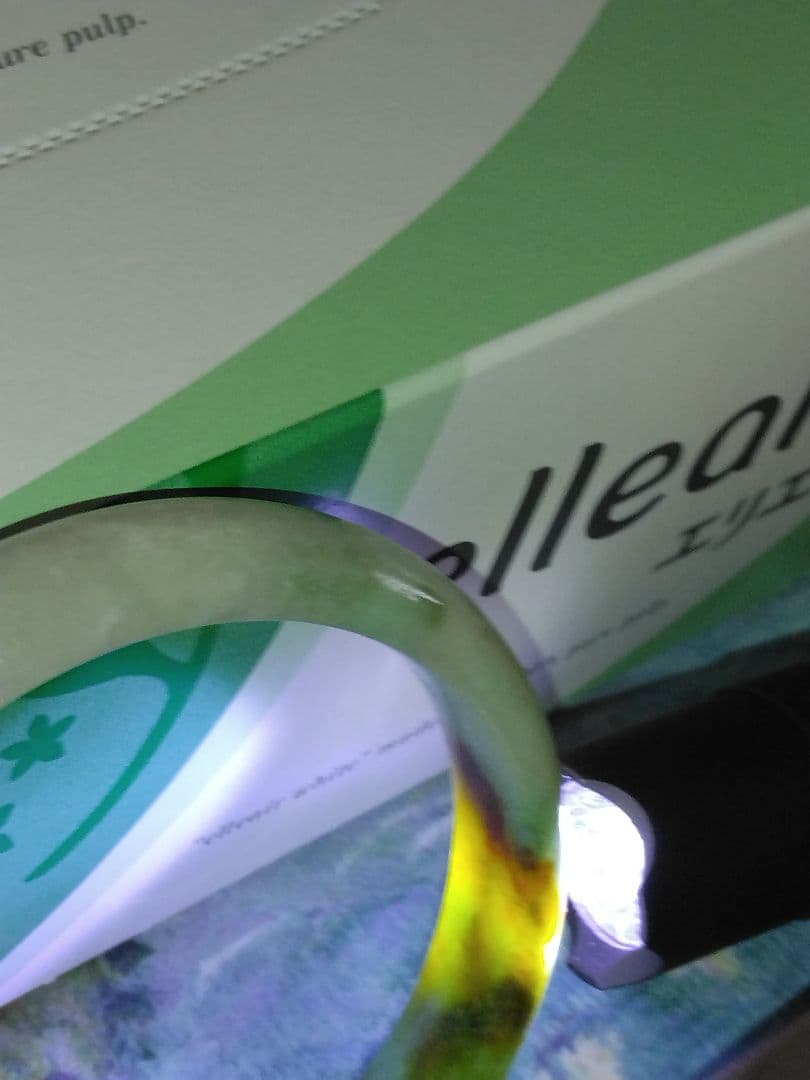 天然無加工　翡翠 バングル