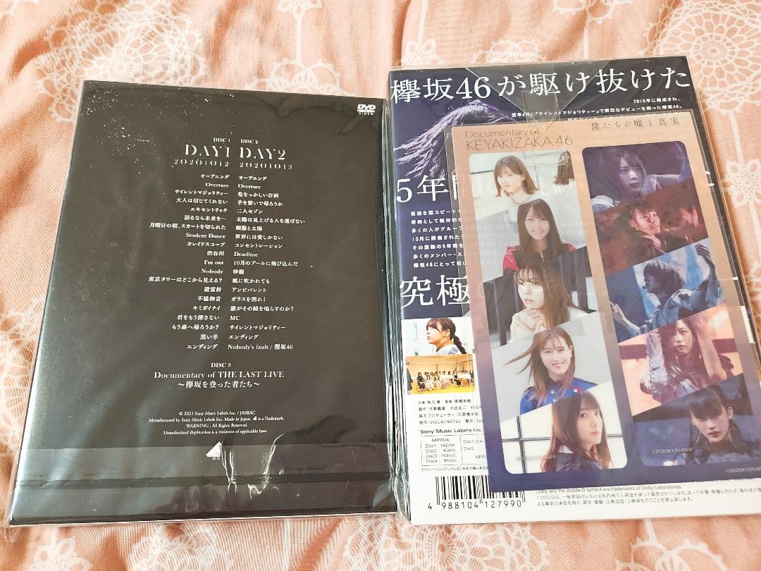 欅坂46 「THE LAST LIVE」「僕たちの嘘と真実」新品未開封セット