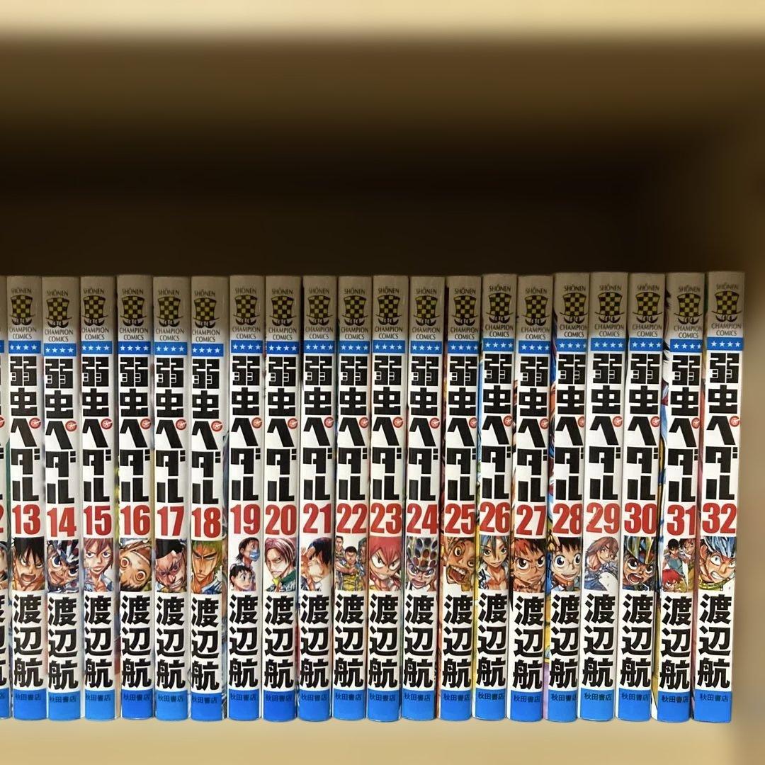 良品❗️送料無料❗️弱虫ペダル1〜91巻 渡辺航