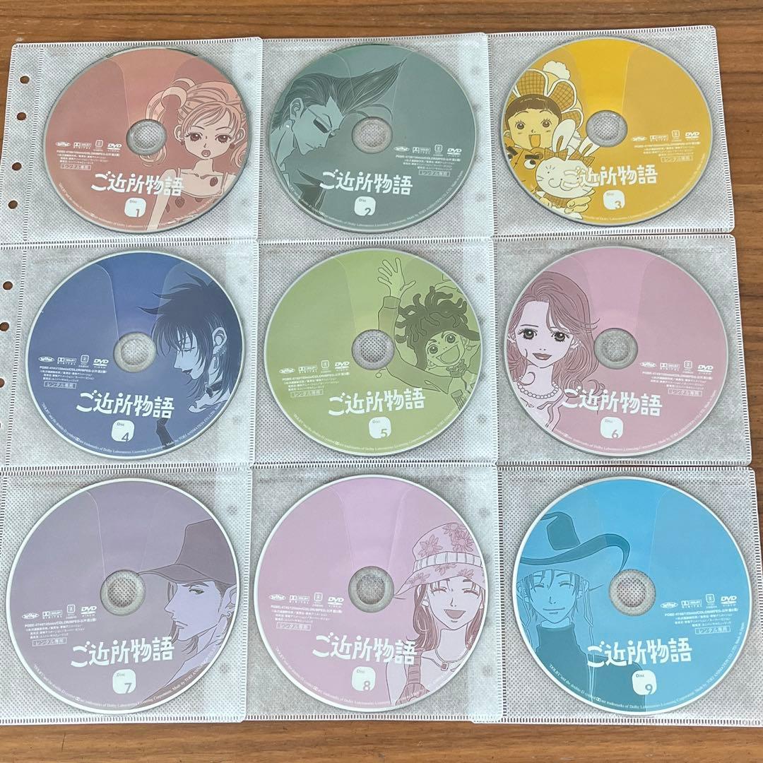 ご近所物語　DVD 全9巻　全巻セット　矢沢あい　アニメ