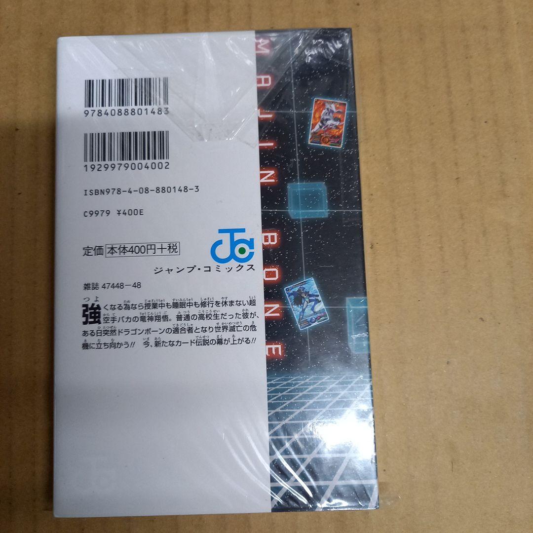 マジンボーン = MAJIN BONE 1 (ボーンカード)　初版、カード未開封