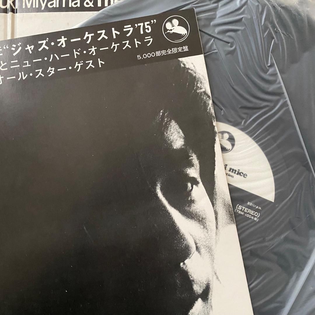 【和ジャズ.Org盤LP】水野修孝 宮間利之とニューハード