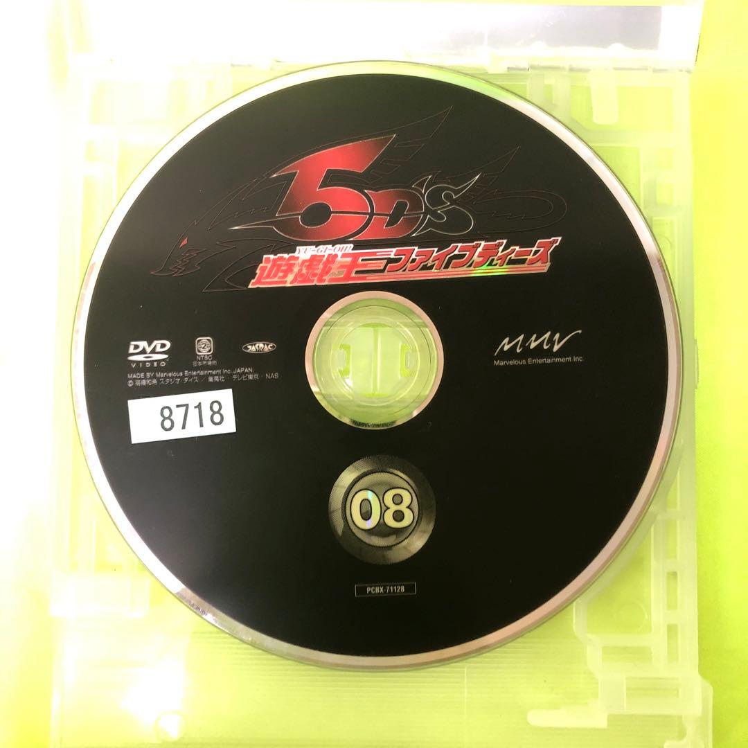 8巻　DVD　遊戯王　ファイブディーズ / 5DS