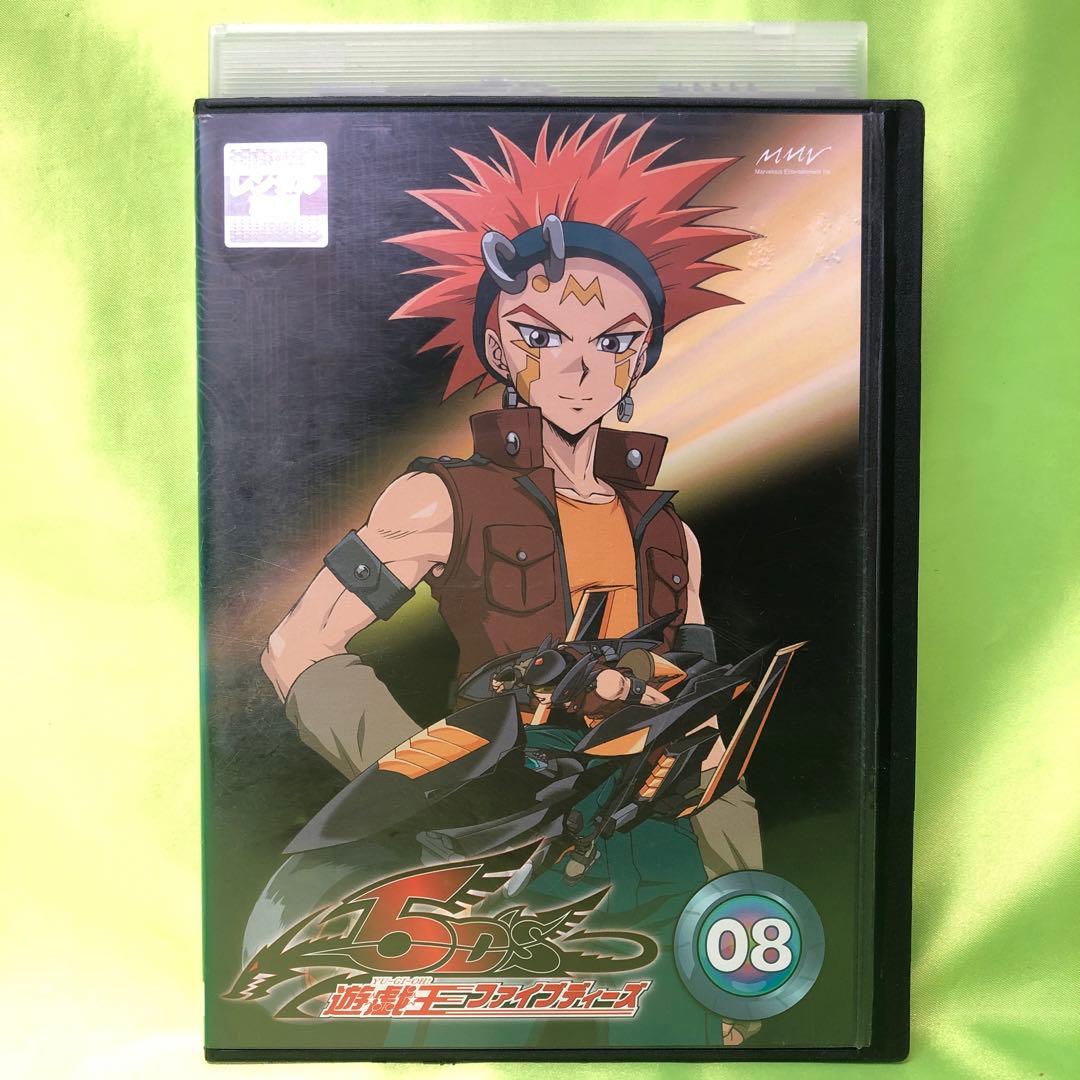 8巻　DVD　遊戯王　ファイブディーズ / 5DS