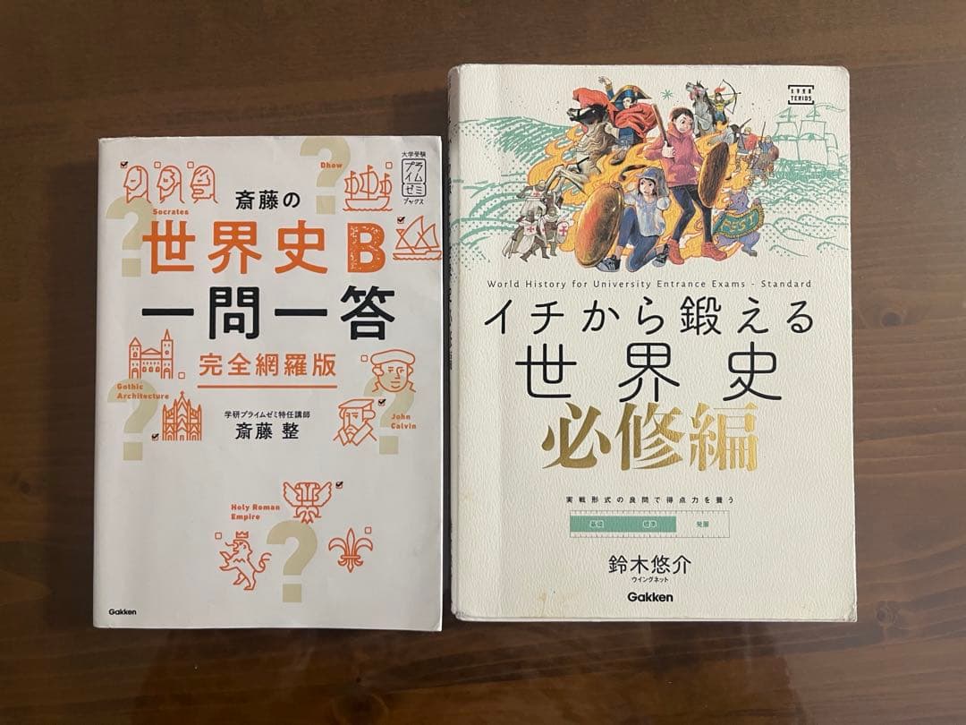 参考書 まとめ売り