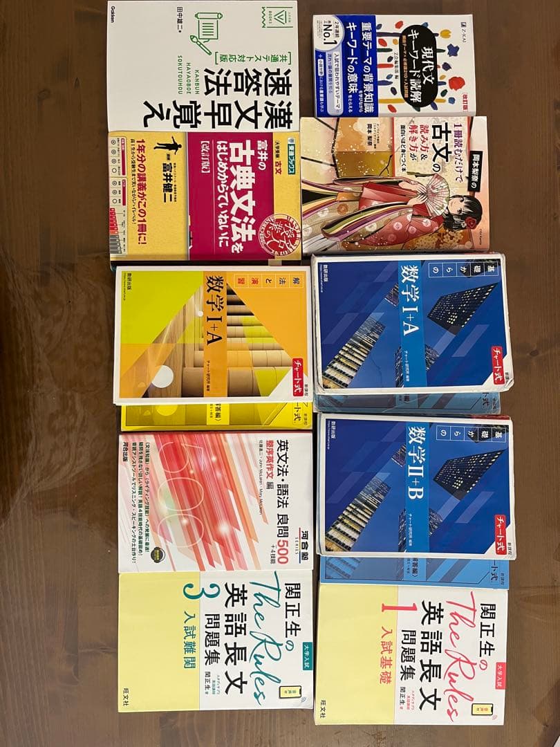 参考書 まとめ売り