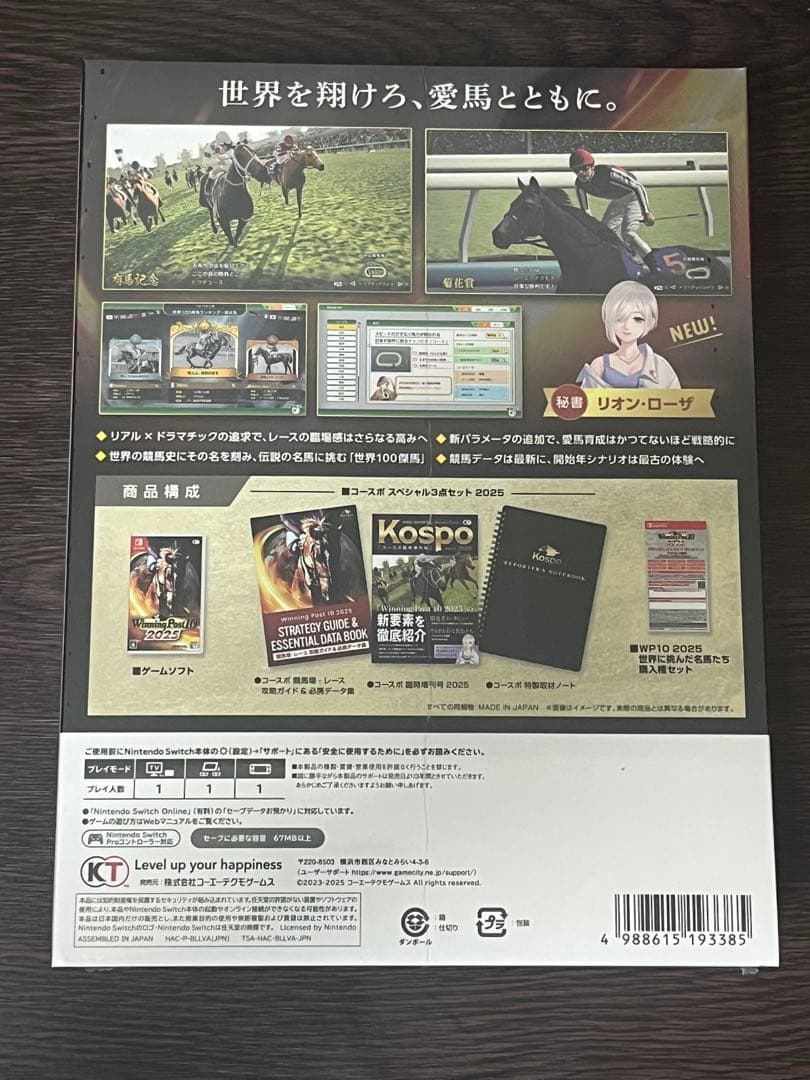 Switch Winning Post 10 2025 プレミア厶ボックス