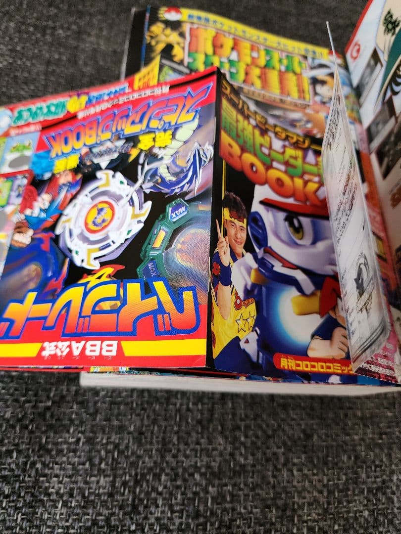 月刊コロコロコミック2000年8月号 【付録あり】 ポケモン ゾイド