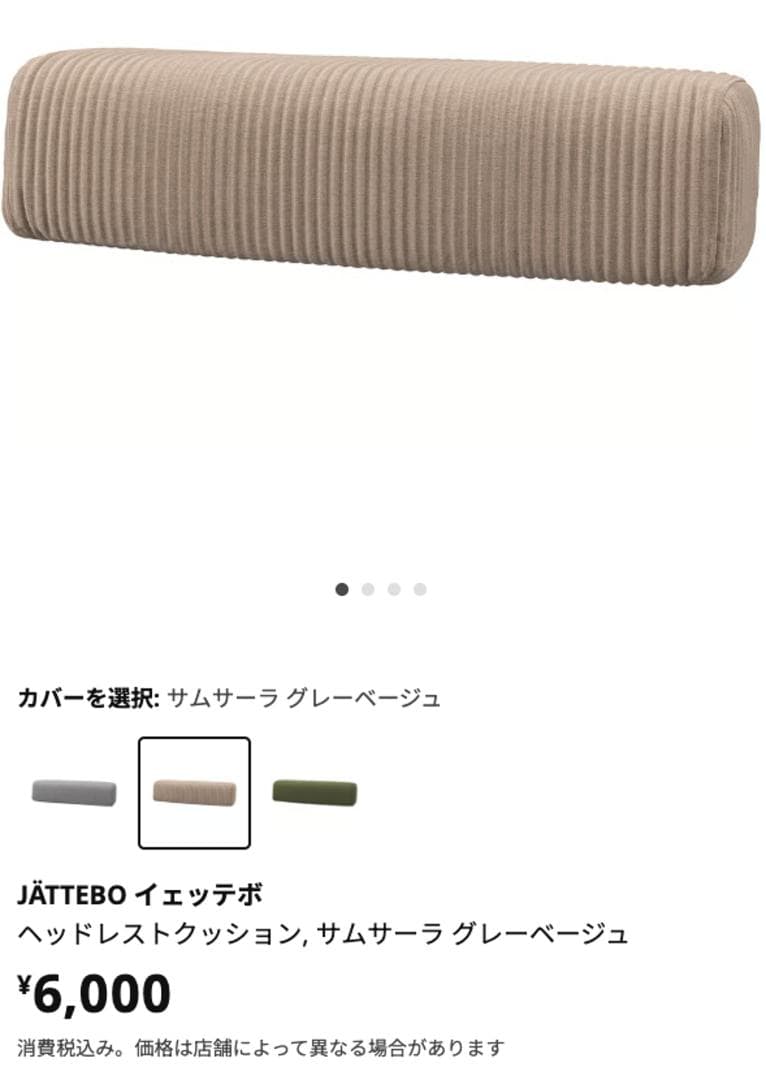 【2/2】IKEA イケア JÄTTEBO イェッテボ 3人掛けソファ