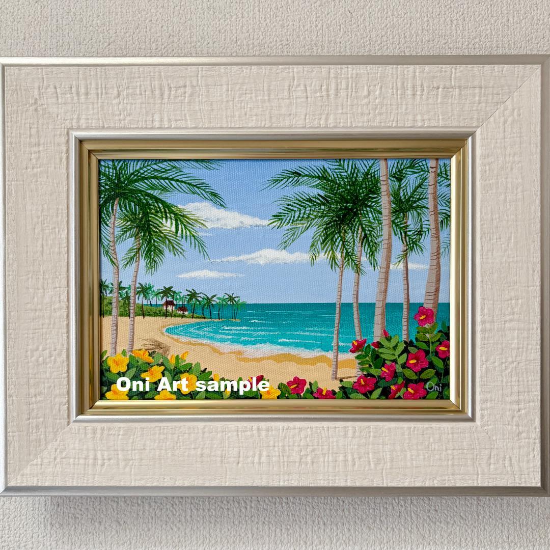 アクリル画　原画　「ハイビスカスの浜辺01」額縁付き　SMサイズ　風景画