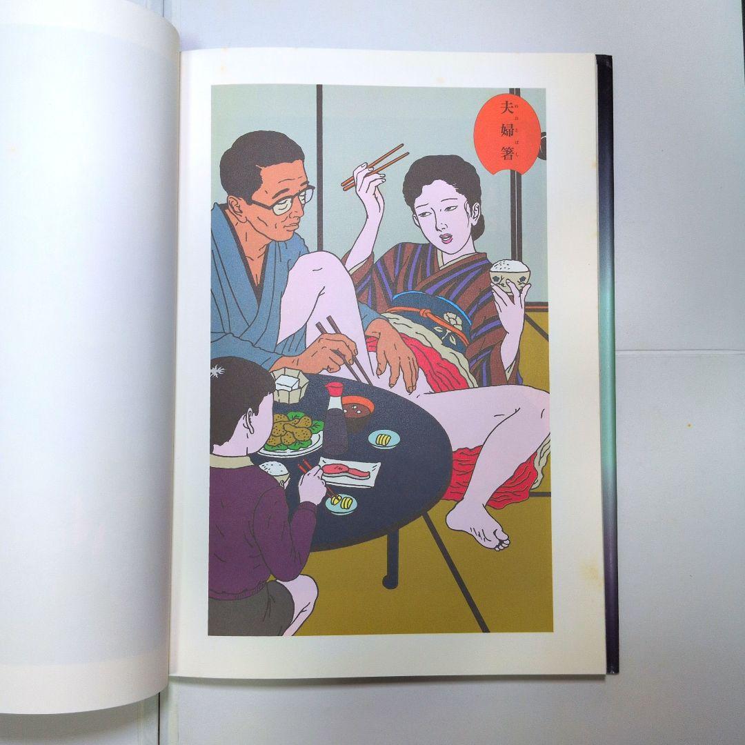 【希少品】痴虫 2号　 佐伯俊男作品集