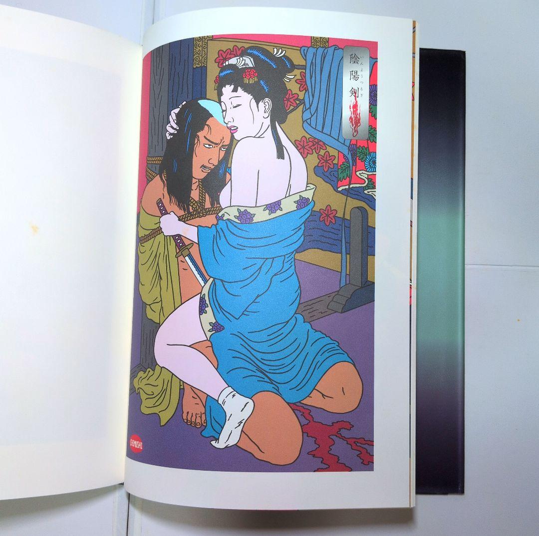 【希少品】痴虫 2号　 佐伯俊男作品集